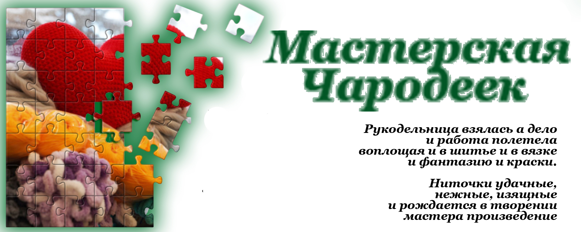 Мы вернулись!